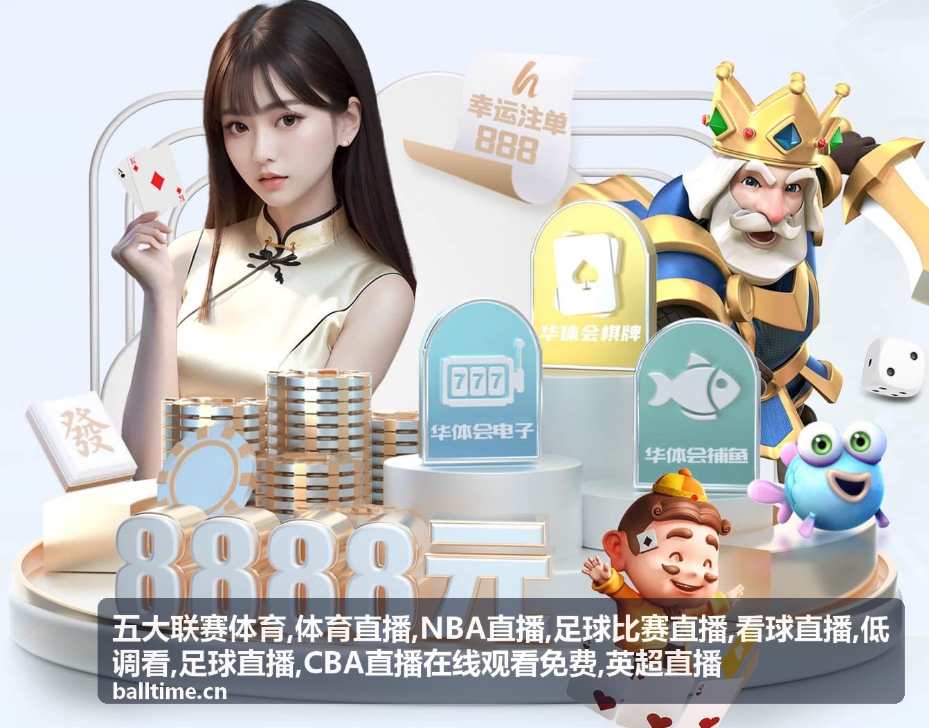 宿舍熄灯后的NBA直播低调看画面
