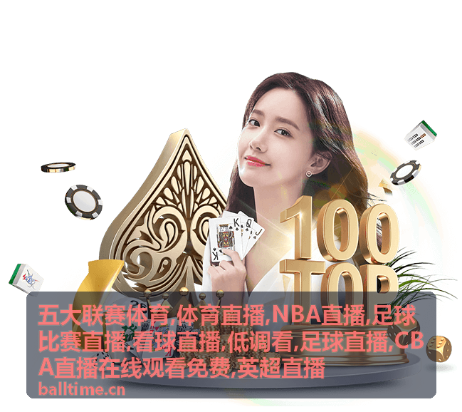 低调看夜间档的体育直播短讯配图