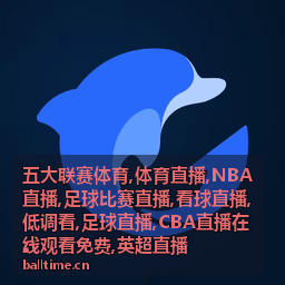 深圳酒店夜班的CBA直播在线观看免费场
